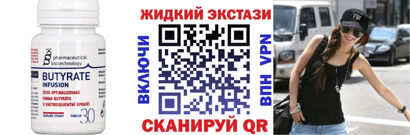 Бутират бутандиол закладка Белая Калитва